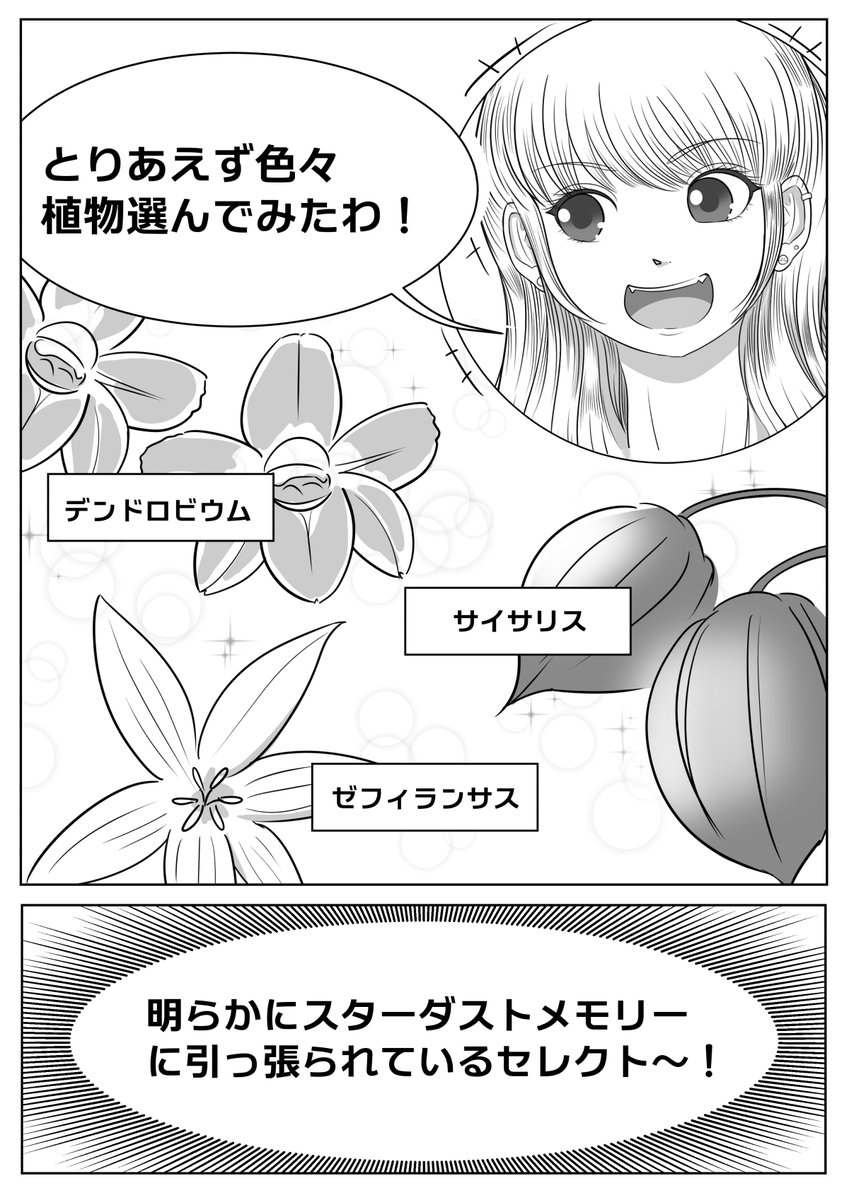 【ロボオタの僕にガンダムネタで絡んでくるギャルの幼馴染～第3話「花」】 #ガンダム #漫画が読めるハッシュタグ 