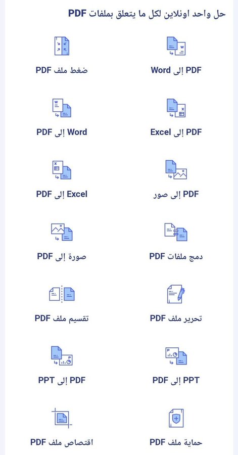 هذا الرابط هو أفضل حل للتعامل مع ملفات PDF ؛ خرافي❤️
🔗
thetechfun.com/5514/%d8%a8%d8…
.