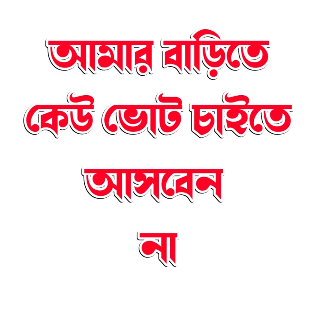 Jaynal_official's tweet photo. https://t.co/tMqvST1HYQ