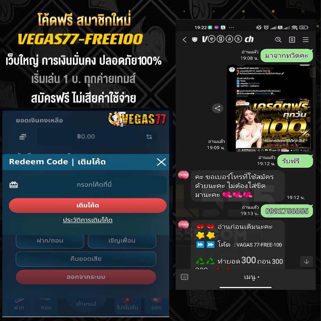 Bonanza189's tweet photo. #โค๊ดฟรี 100
📲รับง่ายๆ นำโค้ดฟรีใส่ช่อง"กรอกโค้ด"หน้าเข้าเล่น
💋ไม่ต้องฝาก ย้ำว่าฟรี !  📲กรอกโค้ด เล่นได้ทันที
⚡️โค้ด : LASVEGAS168-FREE100

👇โค้ดหมด ทักหาแอดมิน👇

📲จิ้มที่นี่ : https://t.co/ERqN9sfpil

#เครดิตฟรี100 #เครดิตฟรีล่าสุด #เครดิตฟรีไม่ต้องเเชร์ https://t.co/uUE1PtPmvE