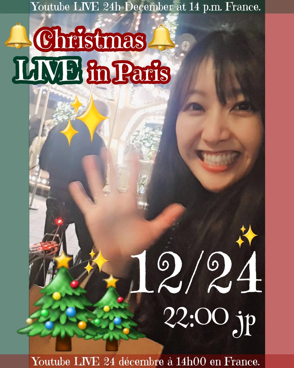 12/24 22:00⭐️*クリスマスLIVE*⭐️をします🎄🎅
youtube.com/@megugu?si=deB…
一緒にクリスマスイブの夜をまったり過ごしましょう☺️乾杯~🥂したいので、お飲み物を準備して是非ご参加下さい❣️ 楽しみにお待ちしています⭐️
電波の調子と景色が良かったらちょっぴり早くスタートするかもです😉
#live #paris