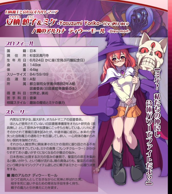ARuFaが考えた格ゲーキャラ、既にアルカナハートに頼子というほぼ同型のやつがいるんだよな