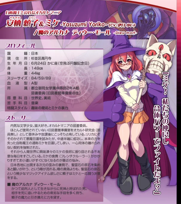 ARuFaが考えた格ゲーキャラ、既にアルカナハートに頼子というほぼ同型のやつがいるんだよな