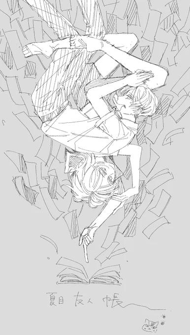 なつめ 