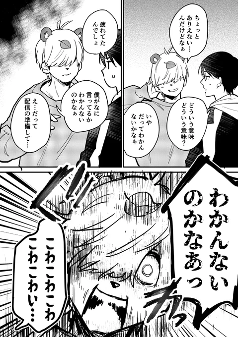 2022の急なメンヘラすき⚔️🦝 