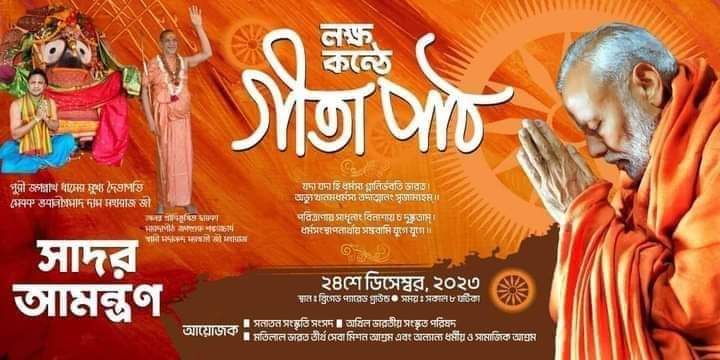RomeyoDas's tweet photo. আর সামান্য কিছু ঘন্টা, তা��পরই বাঙালির "নব জাগরণ" শুরু হবে ব্রিগেডে এক ঐতিহাসিক ধর্মীয় সমাবেশের মাধ্যমে।

জয় হিন্দুত্ব 🚩

@followers
#Hindutva https://t.co/yrkNItnUIy