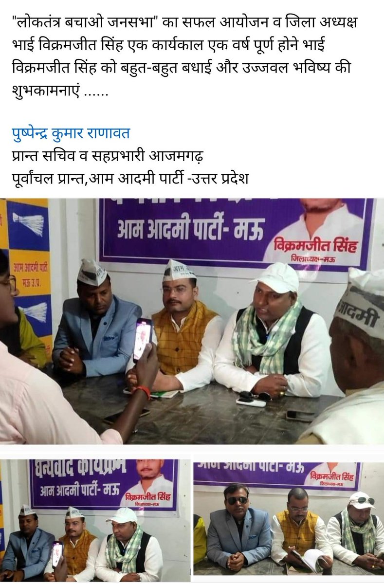 Pushpendra_Ad's tweet photo. #Aapmau #aapup https://t.co/S6dD9uPlp9