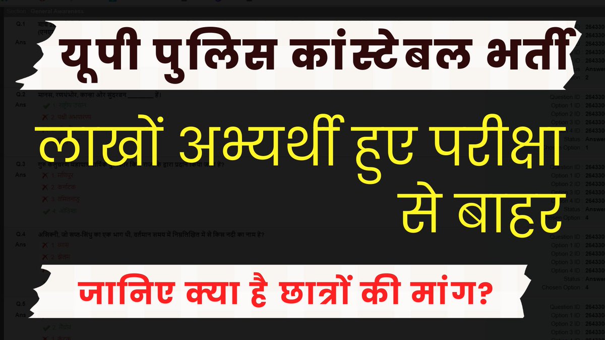 _Do_Did_Done's tweet photo. यूपी पुलिस कांस्टेबल भर्ती से लाखों छात्र हुए बाहर, छात्रों ने आयु सीमा में मांगी छूट

 https://t.co/z8IKp9nqXJ 

#UPPOLICEAGERELAXATION https://t.co/IasDlWSpyF