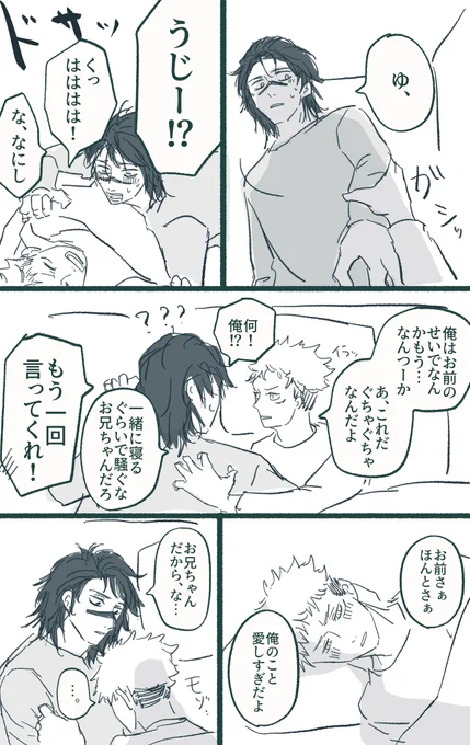 5/5
エピローグおわり 