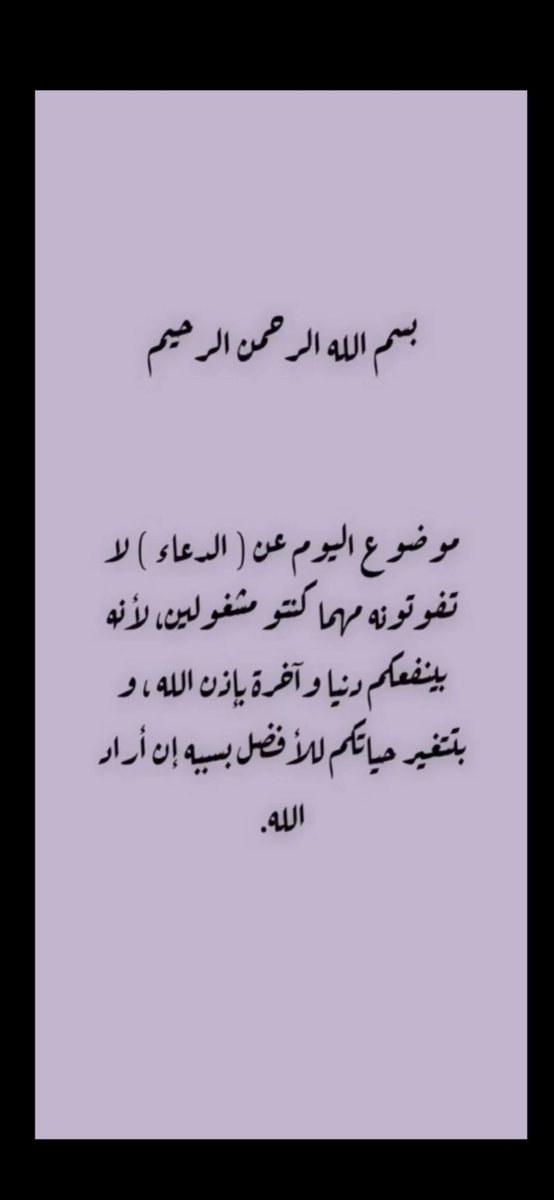 mahaMs30's tweet photo. من اجمل المواضيع  #كناشه_نورا https://t.co/hzhLluSK7b