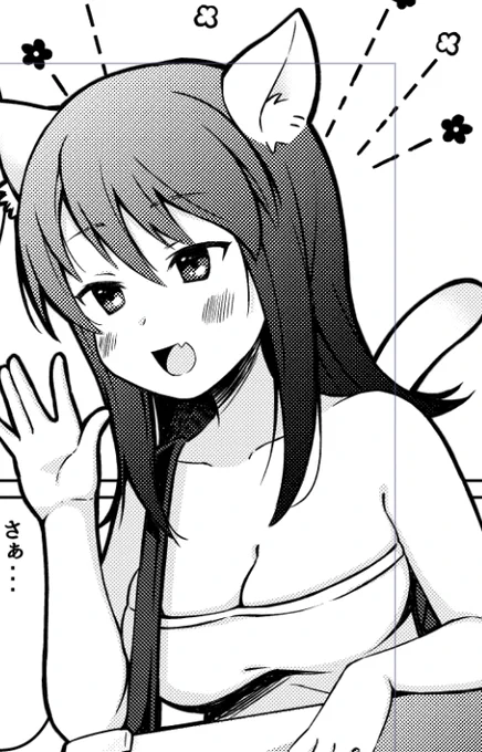 にゃー 