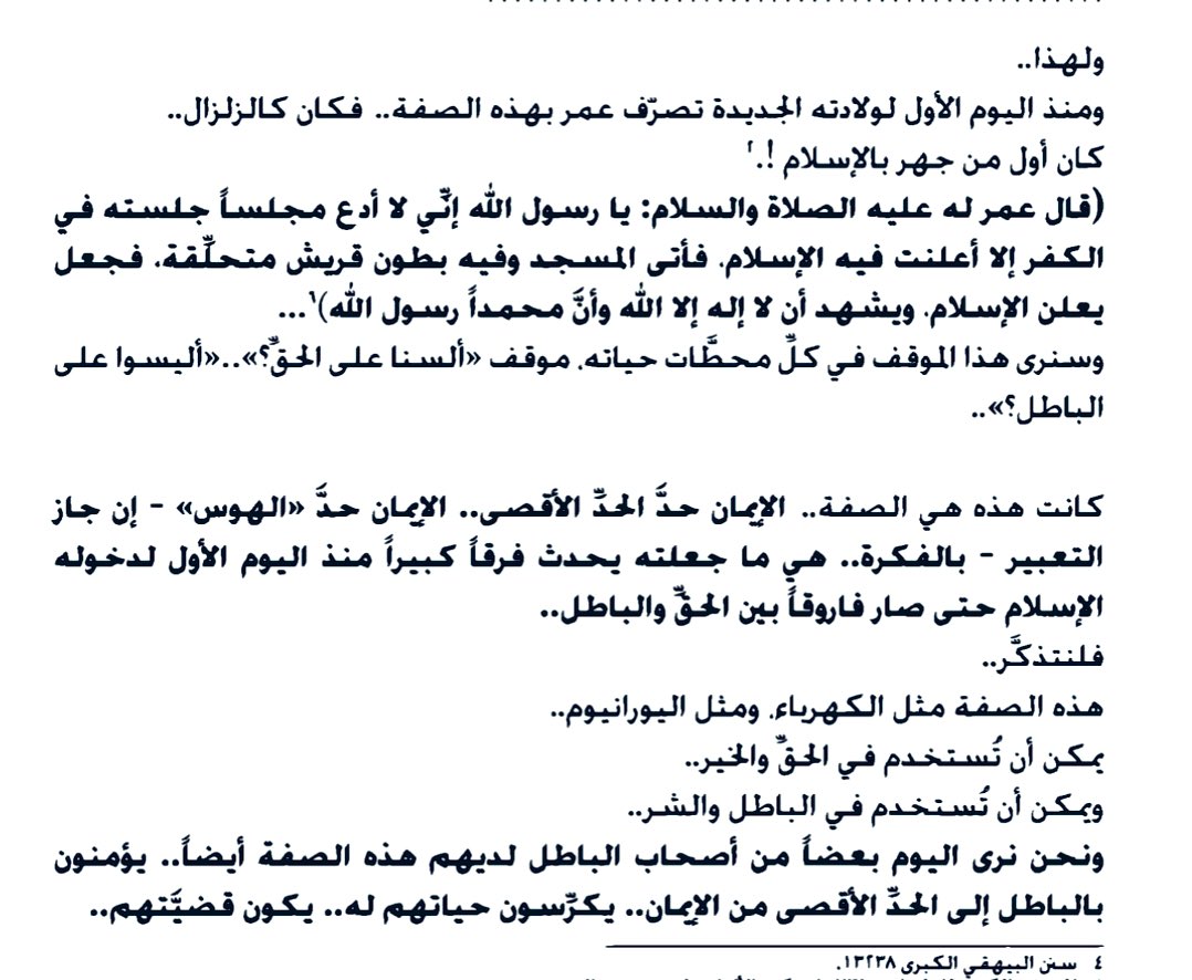 نود قارئة📚 tweet media