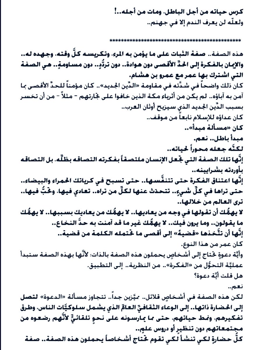 نود قارئة📚 tweet media