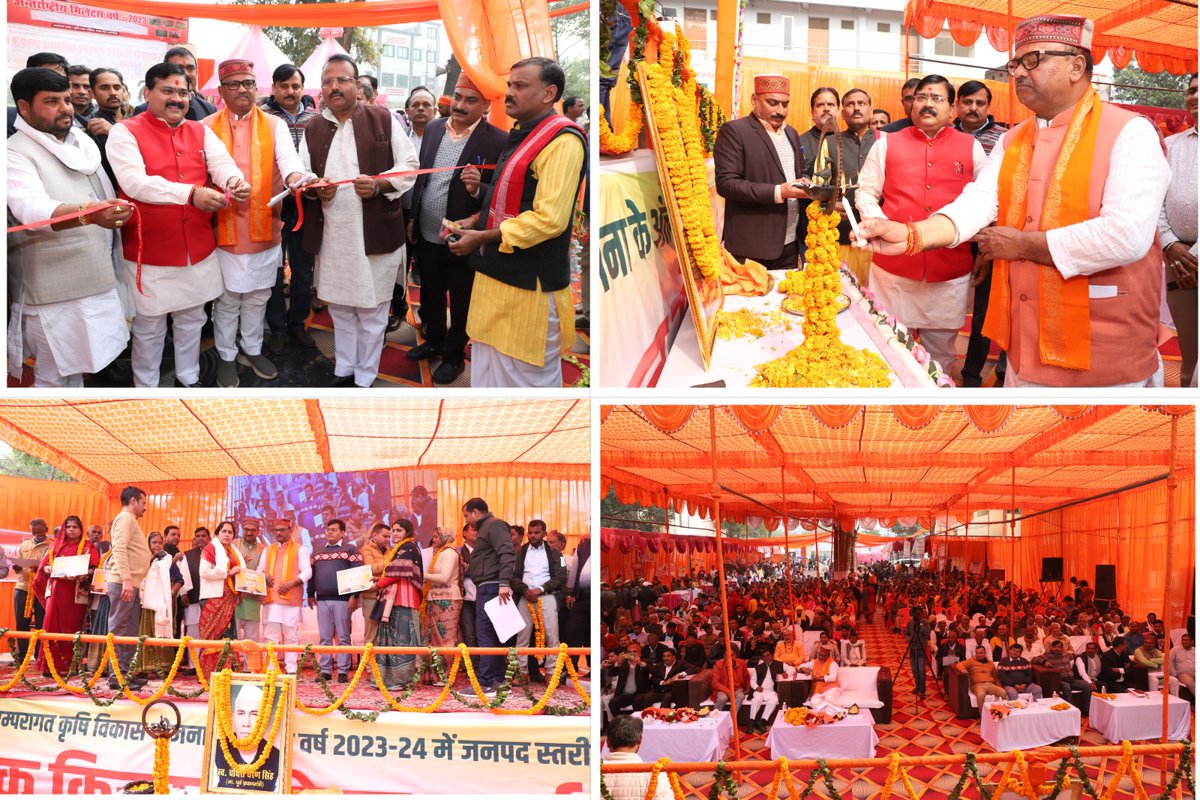 ddaptg's tweet photo. आज पूर्व प्रधानमंत्री स्व. चौधरी चरण सिंह जी के जन्मदिवस के अवसर पर कृषि भवन प्रतापगढ़ के परिसर में किसान सम्मान दिवस एंव जैविक मेला का आयोजन किया गया। कार्यक्रम में कृषि, उद्यान, पशुपालन व मत्स्य विभाग के कुल 24 कृषकों को जनपद स्तर पर पुरस्कृत किया गया @jdabureau @dmpratapgarh https://t.co/Bz2YzQUjlC