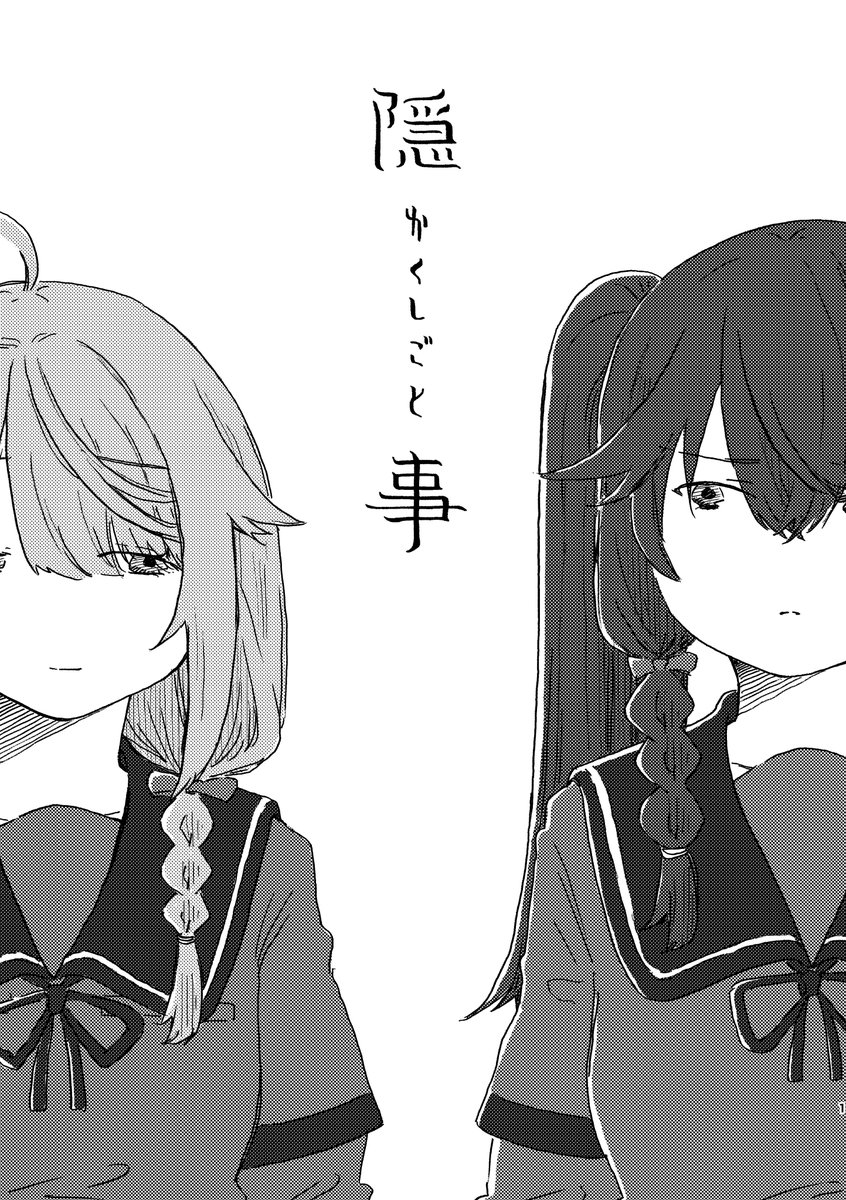 今回の新刊、一瞬これを表紙にしようかなと思ったくらい扉ページを気に入っています。 
