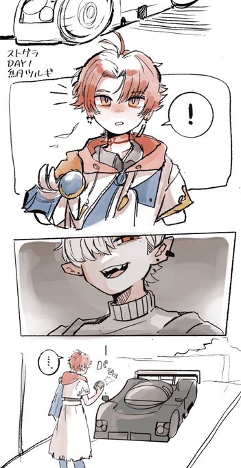 #ツルギアートオンライン 
ストグラ1日目 