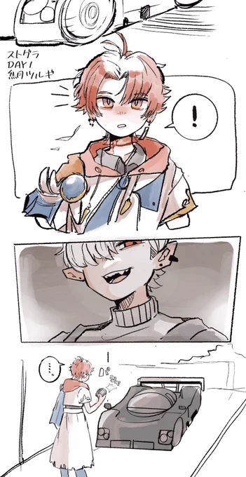 #ツルギアートオンライン 
ストグラ1日目 