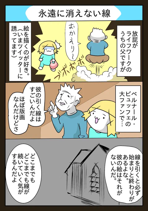 たまたま日記「消えぬ線」
#一次創作展示場 #フォロバ100 #落書き展示場 #相互フォロー #クリスマス 