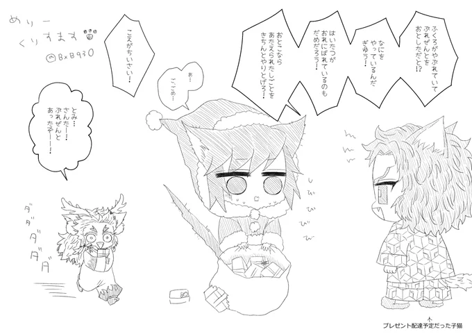 めりーくりすます!
🎅🏻への道のりは険しいにゃん 