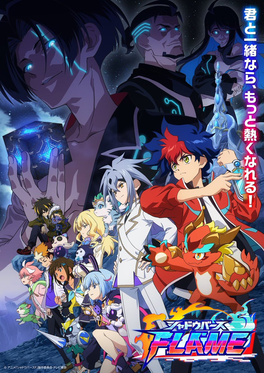 MeowsanNews's tweet photo. Nuevo visual promocional del anime "Shadowverse Flame".
La serie estrenará una nueva temporada en abril de 2024, a cargo de los estudios ZEXCS.
#アニシャド #シャドウバース #Shadowverse #ShadowverseF https://t.co/efIobwx4YD