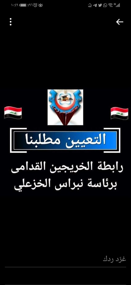 الخريجين القدامى..طلاب حق 
وحقهم التعيين.قضيتنا مشروعة
ومظلوميتنا واضحة. 
  متى الإنصاف؟؟ 

#جاهزون
#الخريجون_مع_من_يكون_معهم 
تنسيقية ديالى /رابطه الخريجين القدامى برئاسة الاستاذ نبراس الخزعلي