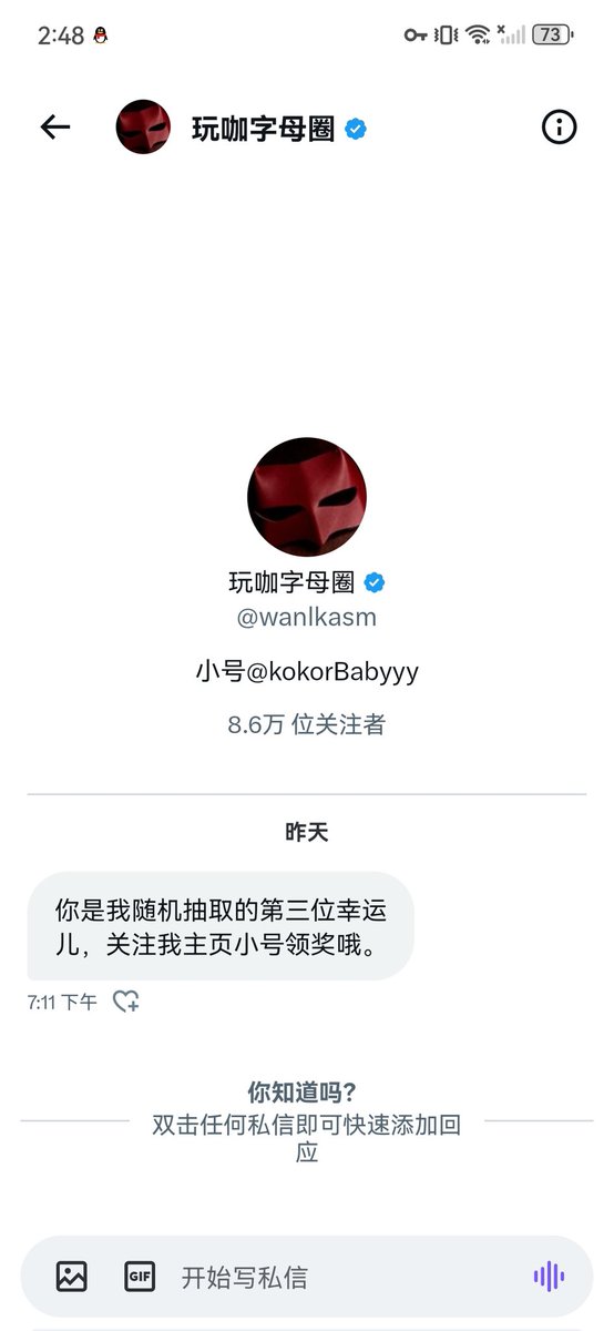 starUK11's tweet photo. 第一次中奖，还是个假的，很难绷得住。。 https://t.co/QYxHQhITpe