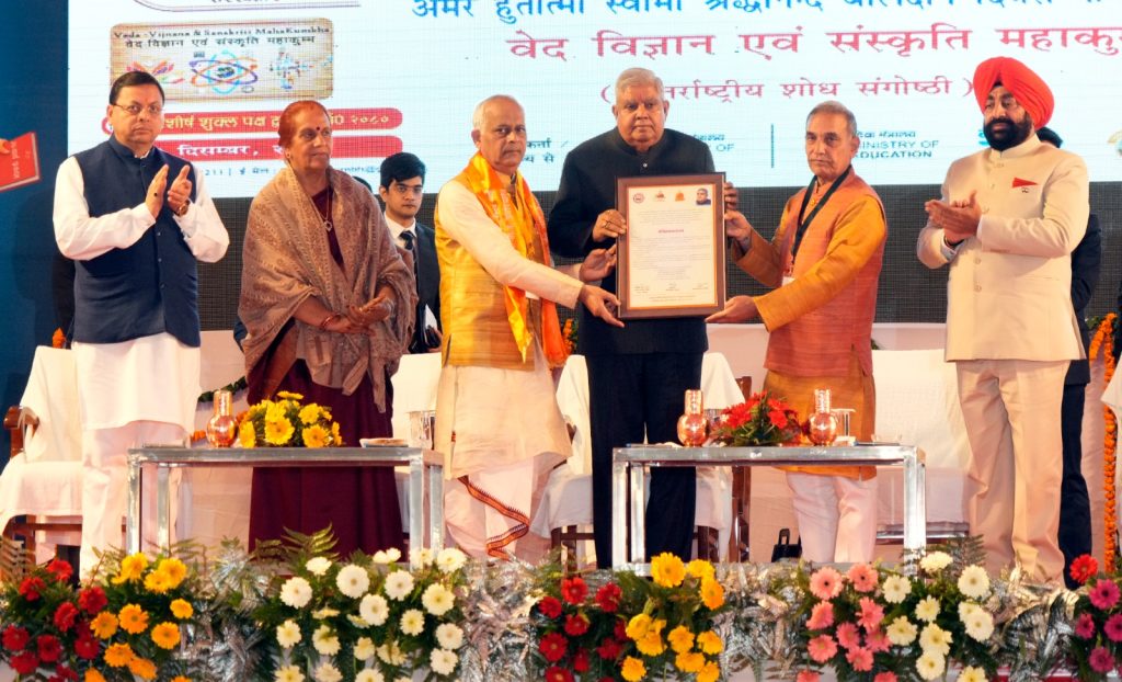 महर्षि दयानंद सरस्वती जी की 200वीं जयंती तथा स्वामी श्रद्धानंद जी के बलिदान दिवस के अवसर पर देश के माननीय उप राष्ट्रपति श्री जगदीप धनखड़ ने शनिवार को गुरुकुल कांगड़ी विश्वविद्यालय, हरिद्वार में आयोजित कार्यक्रम ‘‘वेद विज्ञान एवं संस्कृति महाकुंभ’’ का शुभारंभ किया।