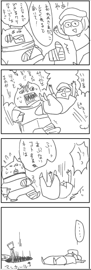 漁ってたらこんなん出てきた。ラテンボ4コマ