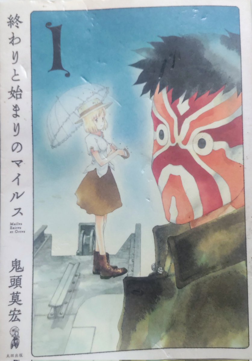 終わりと始まりのマイルス 好きな作品 残りの部分も本として形にして欲しい