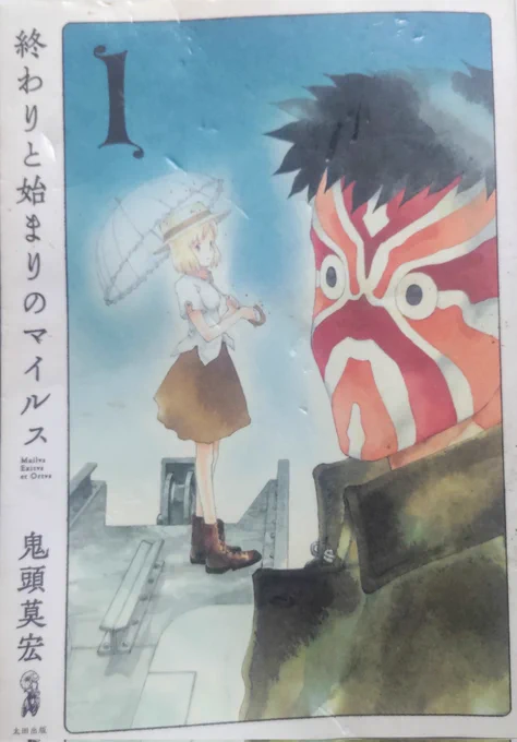 終わりと始まりのマイルス 好きな作品 残りの部分も本として形にして欲しい