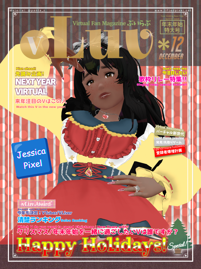 liftedpixel's tweet photo. 🟦 ネット友達 こんにちは | hello internet friends 🟦
Internet Person Jessica Pixel here with this months issue of vLuv!
🟦 #jessicapixel #vroid
🏷️ #Vtuber #Vライバー
🏷️ #おはようVtuber #おやすみVtuber
🏷️ #ぶいらぶ #vLuv
🖼️ @panta_z https://t.co/2ZW7W2nNOF