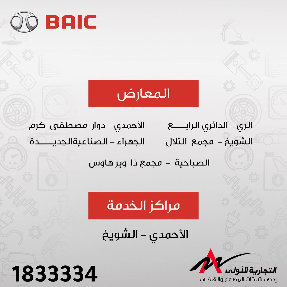 اغتم الفرصة الان و احصل على D50 من بايك المطوع و القاضي .