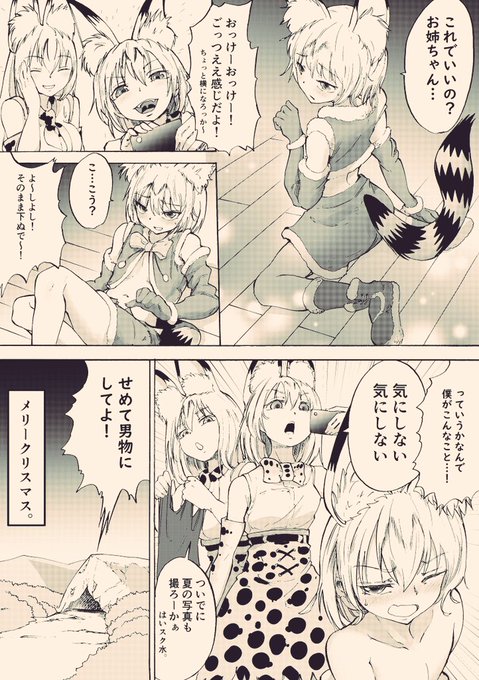 クリスマスやねんて。