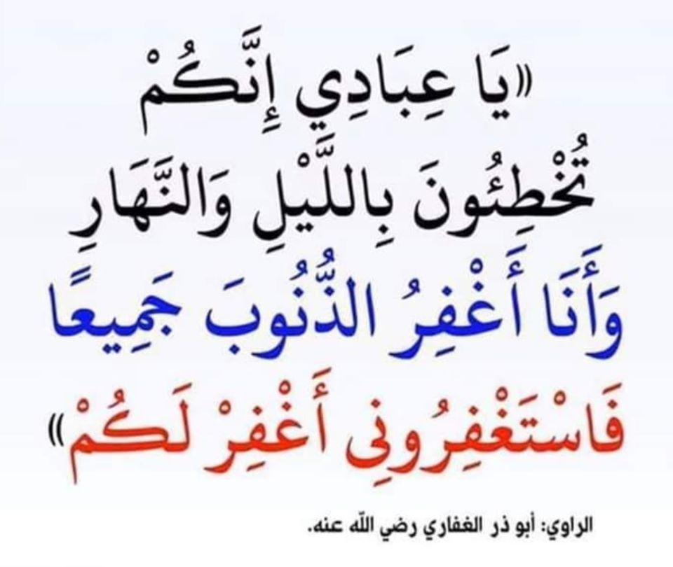 ﴿أَلَا تُحِبُّونَ أَنْ يَغْفِرَ اللَّهُ لَكُمْ﴾

#استغفر_الله_العظيم_وآتوب_إليه 
#استغفر_الله 
#الوتر
#الحدود_المصرية