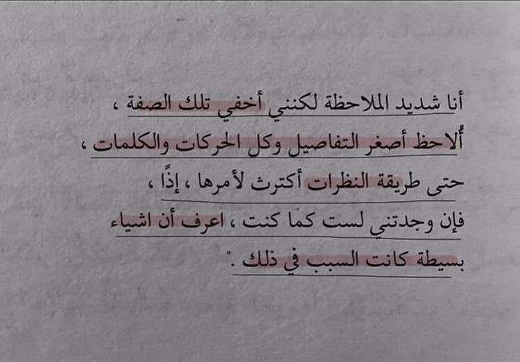 avi14_'s tweet photo. "أنا شديد الملاحظة." https://t.co/kuF0X6su7l