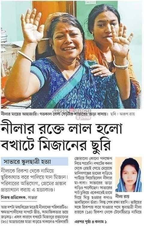 Bangladesh: Hindu woman Nivedita Roja killed by Islamist husband; body hanged from the ceiling to make it appear like a suicide.
@_SanataniKanya @acigen @AbhinavInspect @Anti_Congressi @Beluga592205912 @sanjoychakra