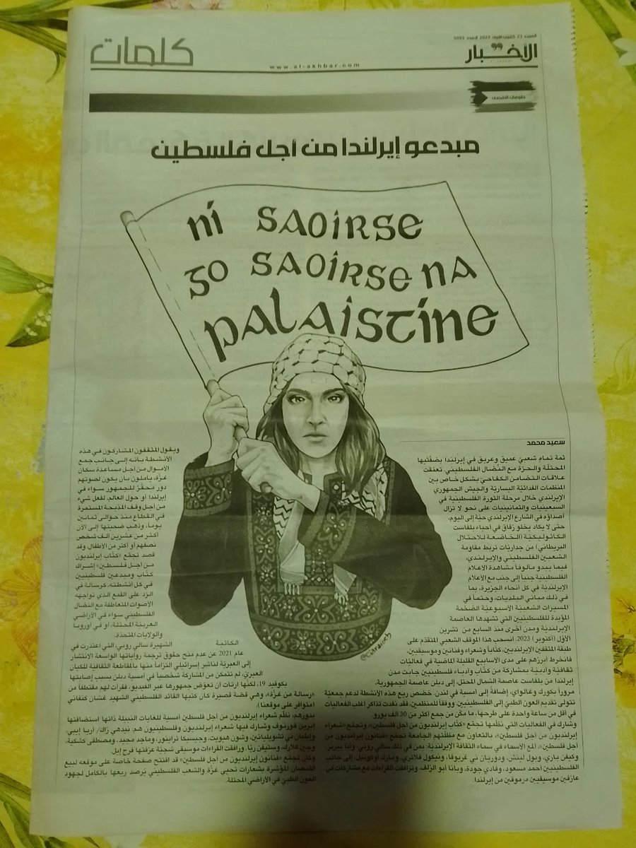 Gaeilge le feiceáil i nuachtán sa Liobáin (Lebanon) inniu!☘️🇱🇧
Ní Saoirse Go Saoirse na Palaistíne 🇵🇸
