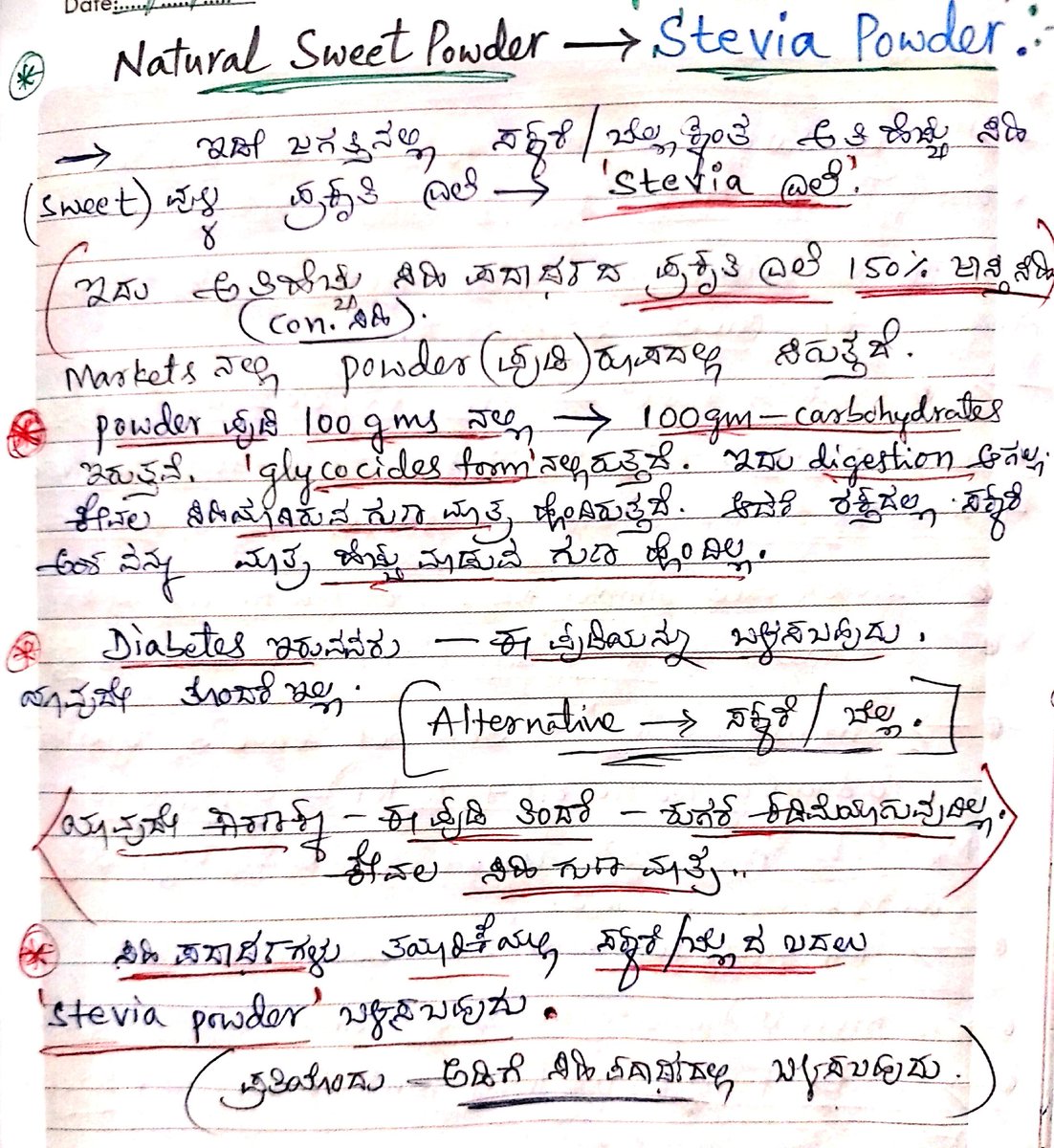 ShivuGoodse49's tweet photo. *#ಸಕ್ಕರೆ ಬದಲು #ಸಿಹಿಗಾಗಿ, ಈ #NaturalSWEETPOWDER ಬಳಸಿ. #DIABETES ಅವರಿಗೆ, #ಆರೋಗ್ಯಕರ. *#STEVIAPOWDER* Medicinal Uses ಬಗ್ಗೆ ತಿಳಿಸಿದ್ದೇನೆ.@healthtips, @DHFWKA #diabetescare #diabeticfood @Aazad_Varadaraj @astitvam @AyushmanNHA @KPRavikumarKSPS @MoHFW_INDIA @Sudhi_Leo @OrganicLiveFood https://t.co/2B2nU1W6rH