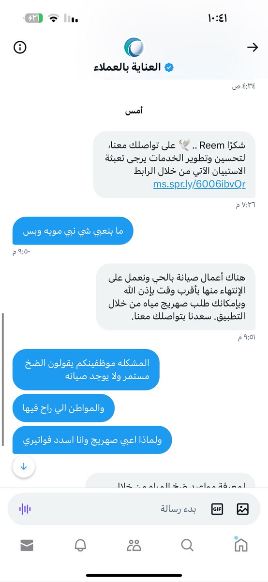Reem_07_q's tweet photo. @nwc_media @NWCcare https://t.co/ZeftG02hm2