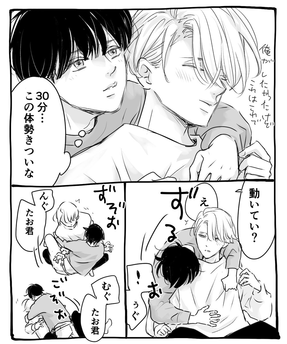 メリークリスマス🎄本日から順次配信の『Qpa vol.145 エロカワ』に #ここで一緒に暮らそうよ 4話載せて貰ってます、ちくび回、宜しくどうぞ^ - ^ 画像は4話関係ないいちゃいちゃしてるだけの二人です🎄 