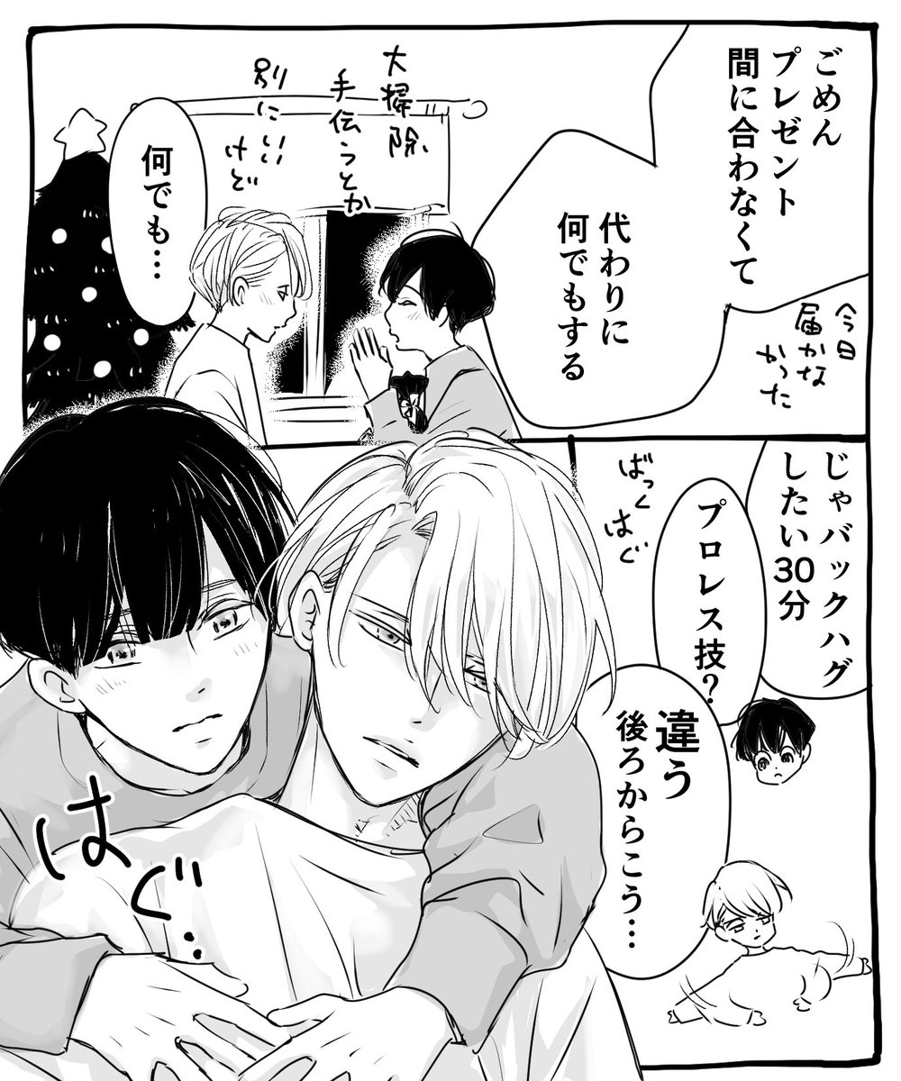 メリークリスマス🎄本日から順次配信の『Qpa vol.145 エロカワ』に #ここで一緒に暮らそうよ 4話載せて貰ってます、ちくび回、宜しくどうぞ^ - ^ 画像は4話関係ないいちゃいちゃしてるだけの二人です🎄 