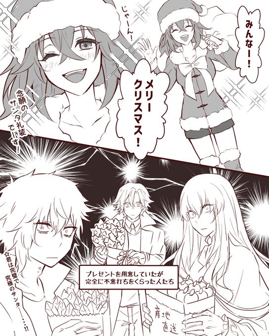 【M4とクリスマスイベ】 サンタ礼装可愛すぎてビックリしちゃったね
