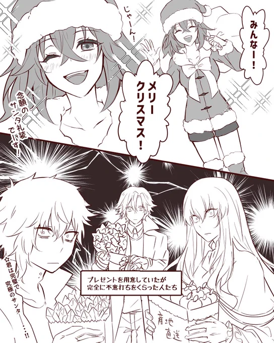 【M4とクリスマスイベ】 サンタ礼装可愛すぎてビックリしちゃったね