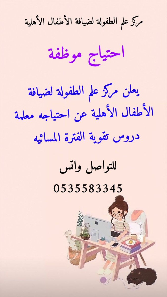 مركز علم الطفولة tweet media
