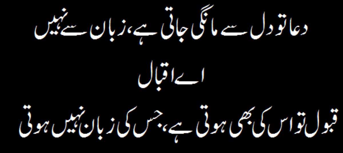#UrduPoetry
