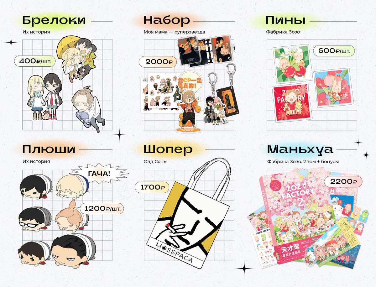 himizuka's tweet photo. Блин у меня в тви вообще не наша ЦА, но всрвн покажу, что получилось нагрести на китайском складе.

Будем завтра на Гнезде. Номера столика нет, мы будем на сцене. И это не шутка. К сожалению. https://t.co/lyPMSL2ygl