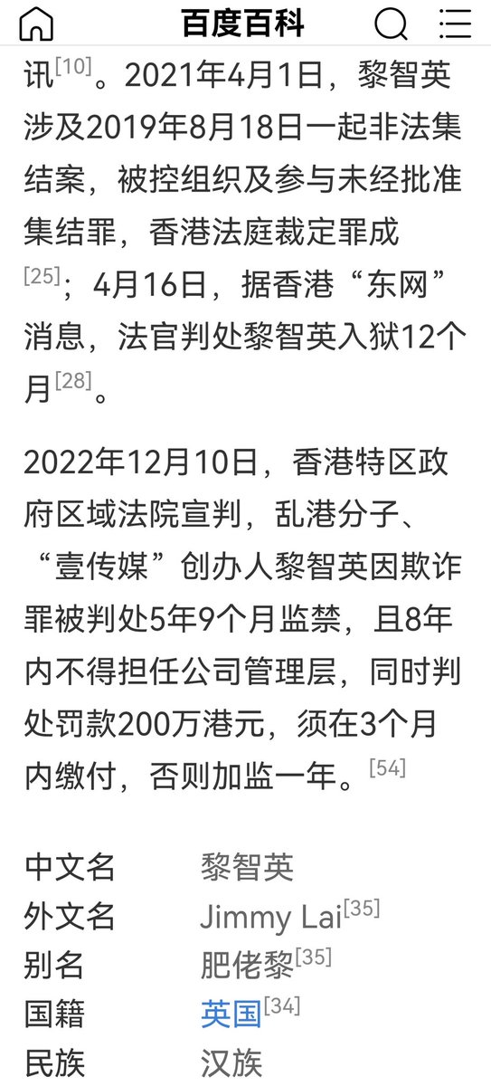 【免费香港/免费黎智英】据央视新闻报道：12月18日，香港“壹传媒”创办人、反中乱港分子黎智英涉嫌串谋勾结外国势力危害国家安全案件在香港西九龙裁判法院正式开审，其有三项控罪受审，包括两项串谋勾结外国或者境外势力危害国家安全罪，以及一项串谋刊印、发布、邀约发售、分发、展示或复制煽动刊物罪.