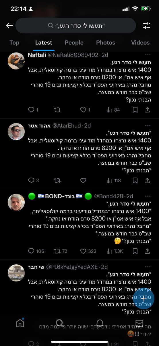 OmerPerchik's tweet photo. תראו מי עשו קאמבק 💩🤮💩 https://t.co/Ctfl0wqRoW