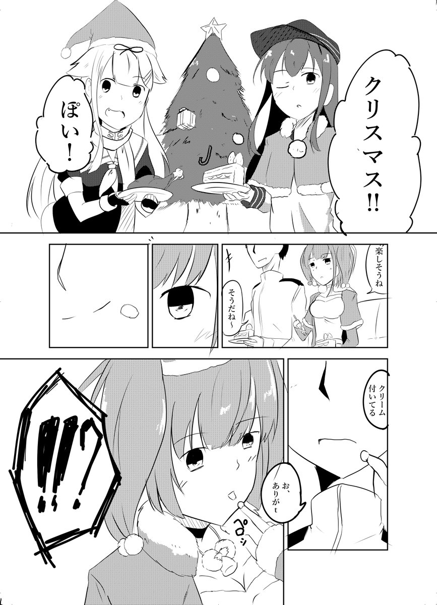 クリスマス漫画でアトランタ、暁 夕立の漫画描きました
 #艦これ 
