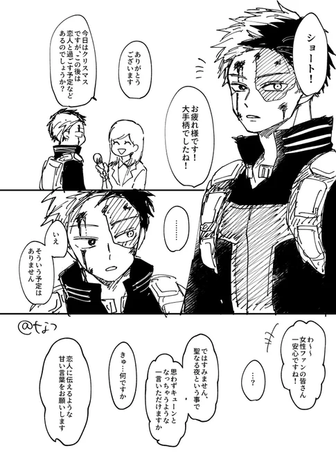 轟爆🎄再掲② 
